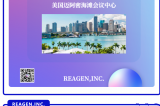 【倒計(jì)時(shí) 5 天！REAGEN 誠邀您共赴 WHX Miami 2025 醫(yī)療創(chuàng)新盛宴】